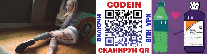 OMG   Терек  Кодеиновый сироп Lean Purple Drank  купить  